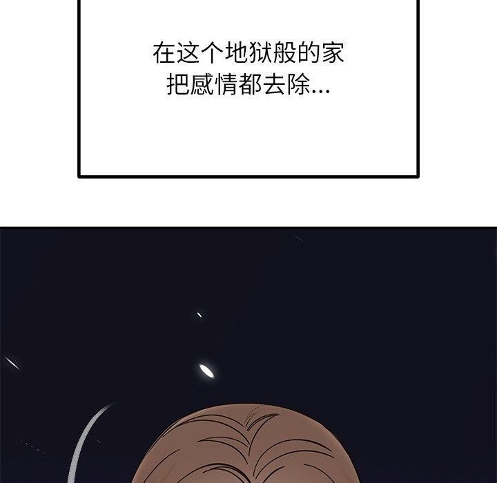 婚姻束缚第30話