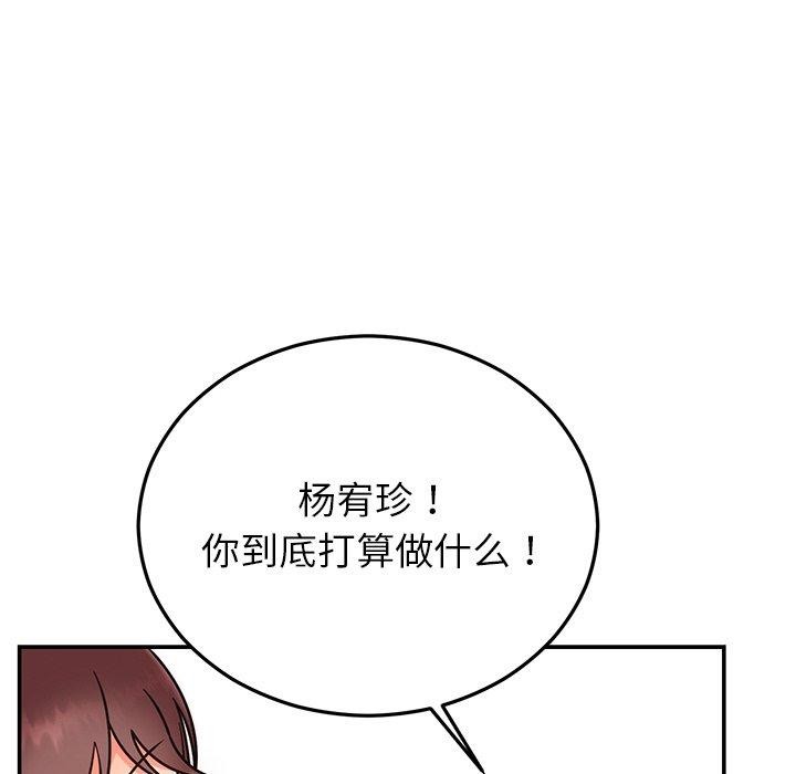 婚姻束缚第30話