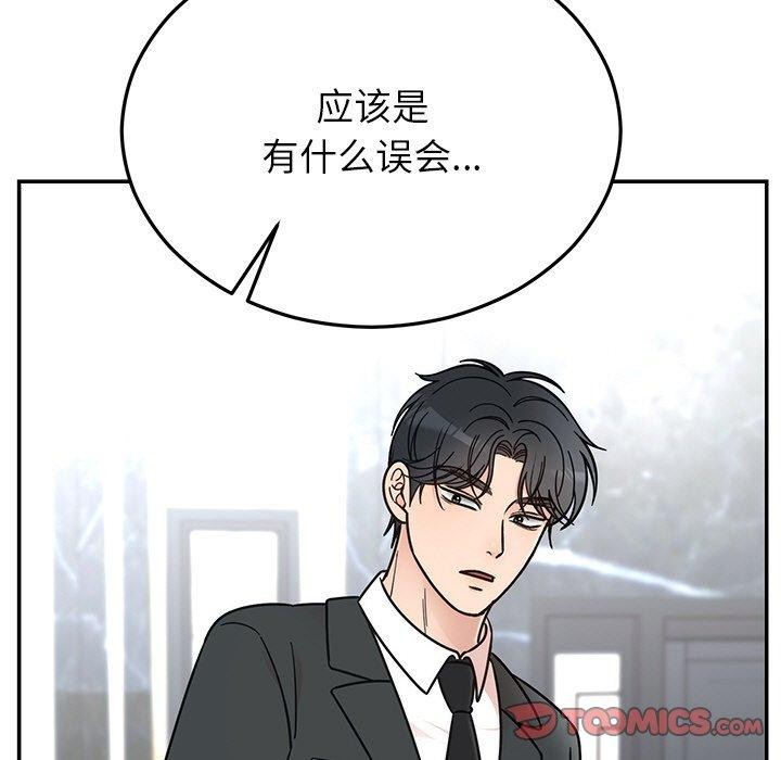 婚姻束缚第30話