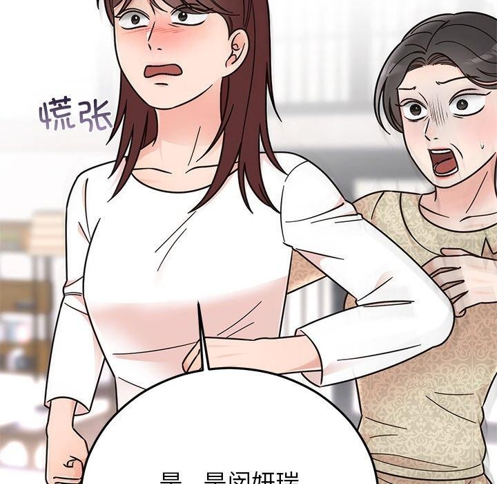 婚姻束缚第30話