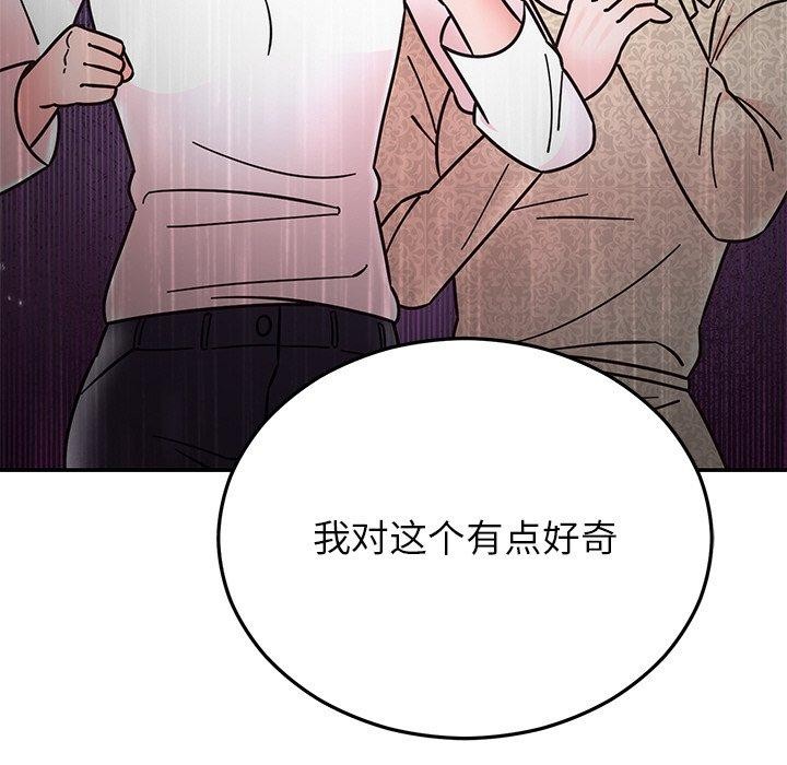 婚姻束缚第30話