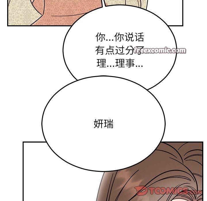 婚姻束缚第30話