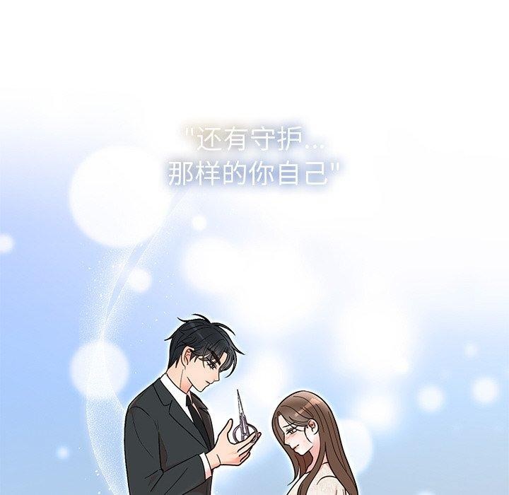 婚姻束缚第30話