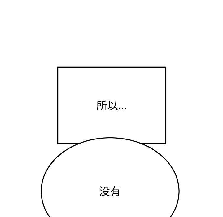 婚姻束缚第30話