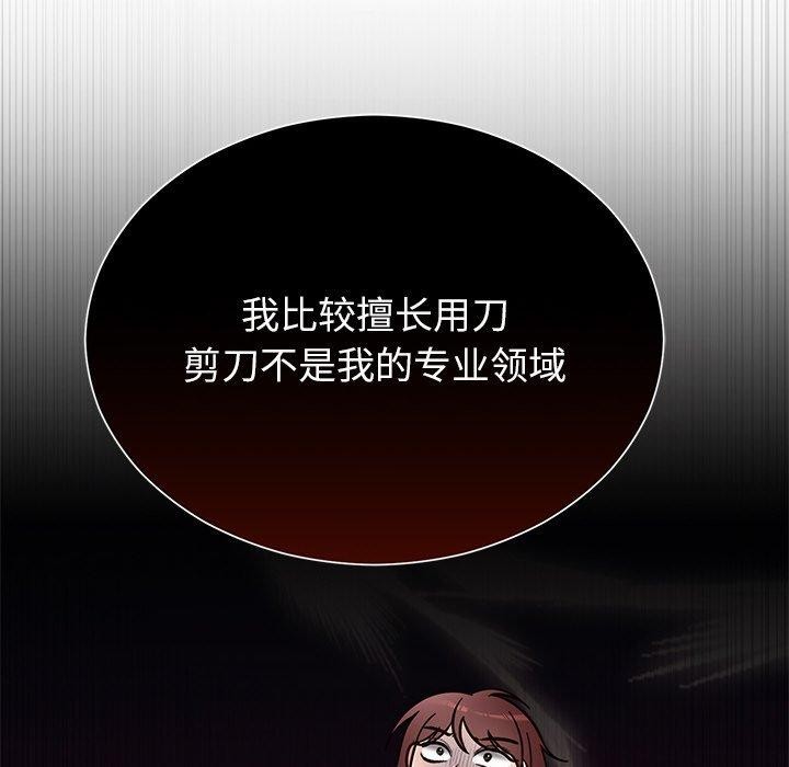 婚姻束缚第30話