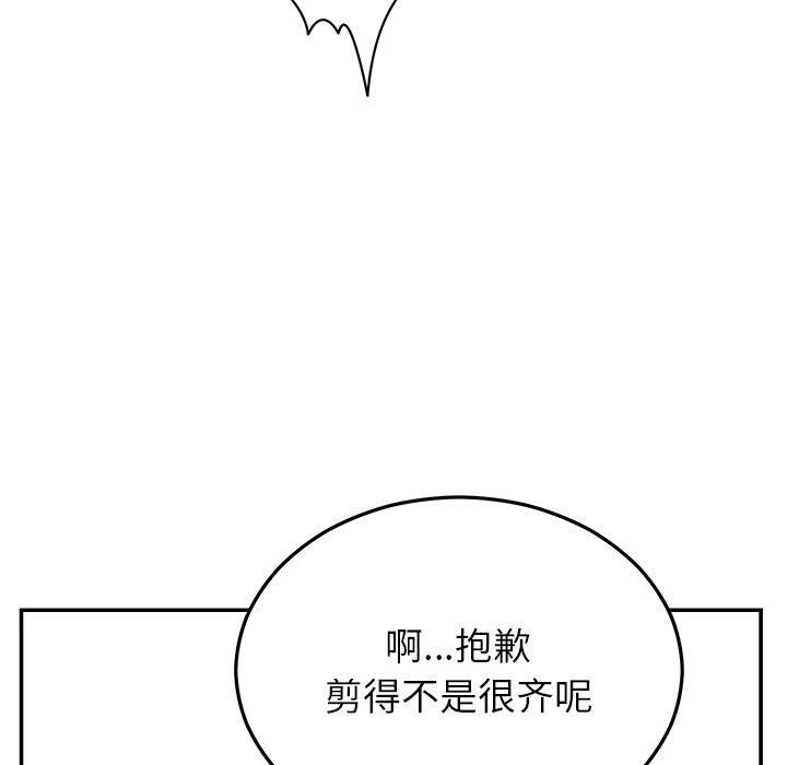 婚姻束缚第30話