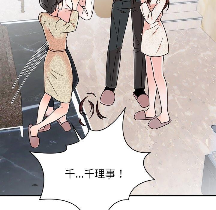 婚姻束缚第30話