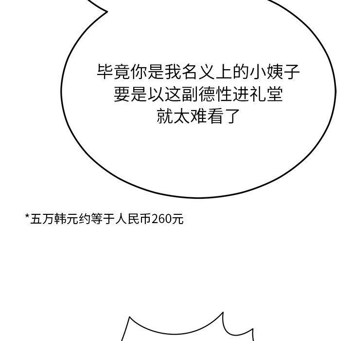 婚姻束缚第30話