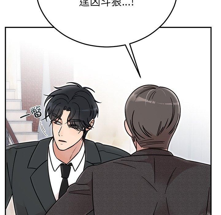 婚姻束缚第30話