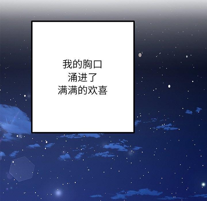 婚姻束缚第30話