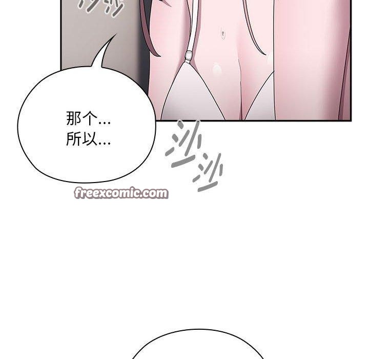 大企业里的小秘密第34話