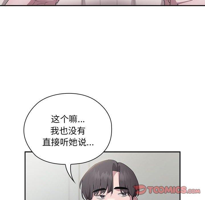 大企业里的小秘密第34話