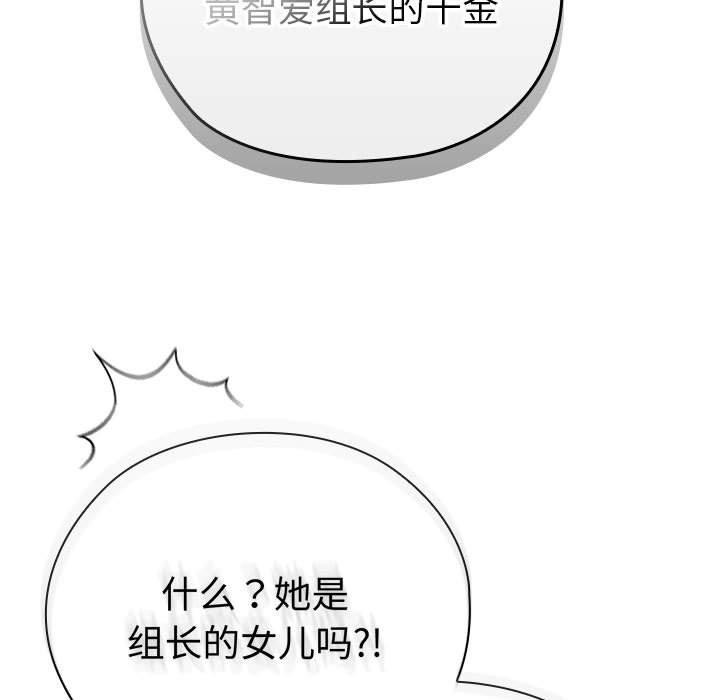 大企业里的小秘密第34話