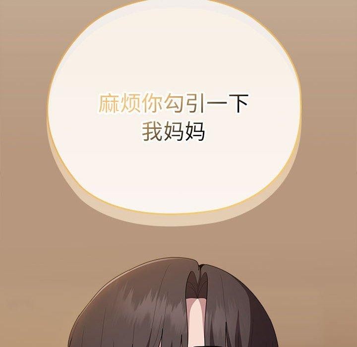大企业里的小秘密第34話