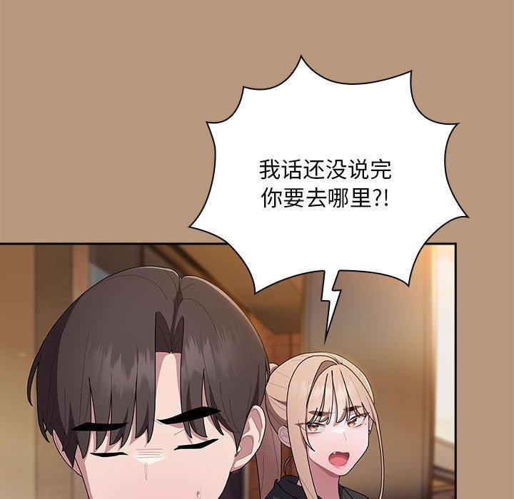 大企业里的小秘密第34話