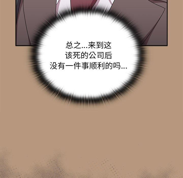 大企业里的小秘密第34話