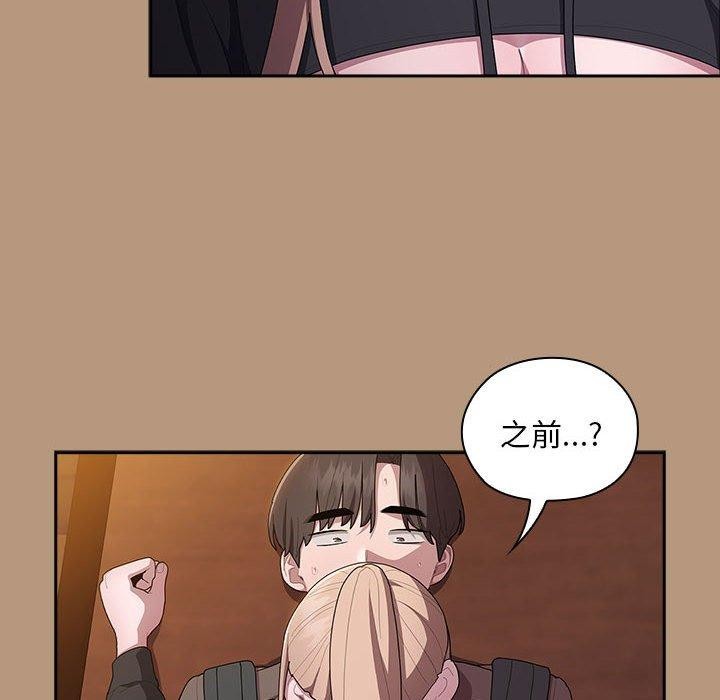 大企业里的小秘密第34話