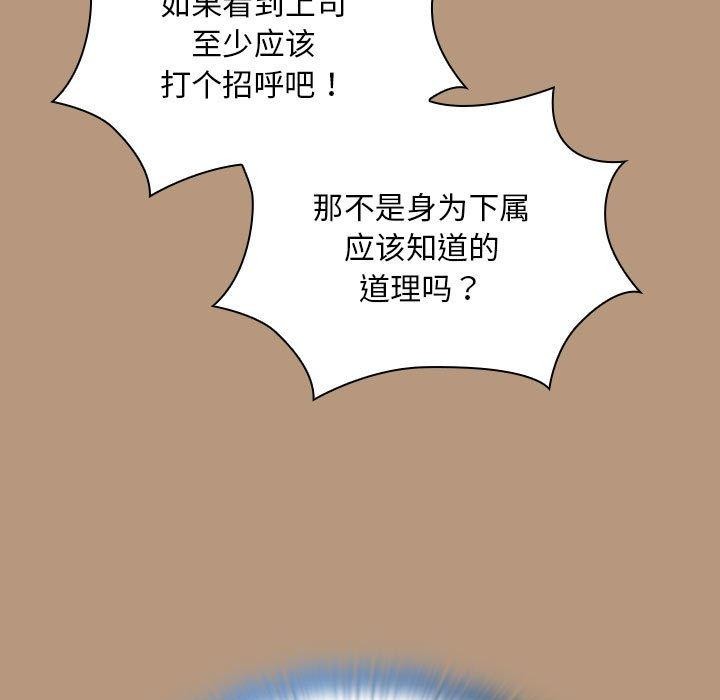 大企业里的小秘密第34話