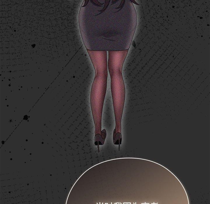 大企业里的小秘密第34話