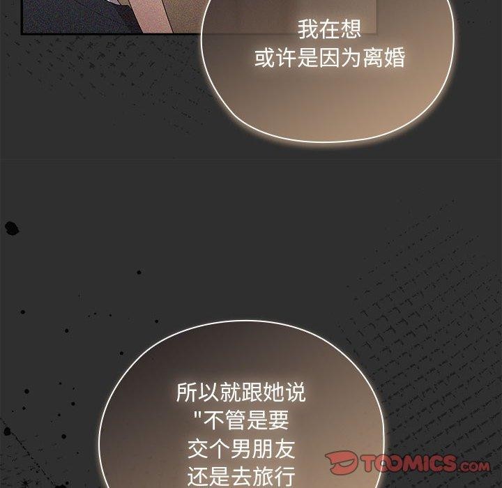 大企业里的小秘密第34話