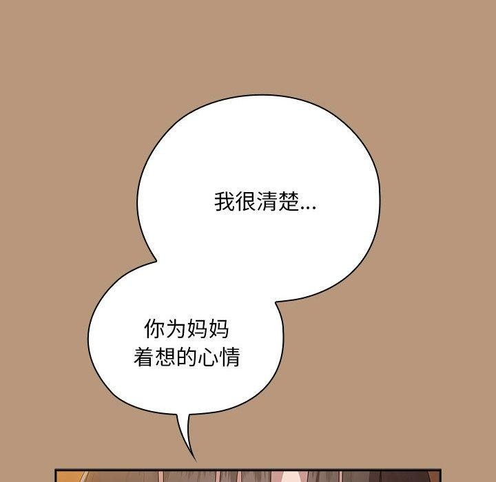 大企业里的小秘密第34話