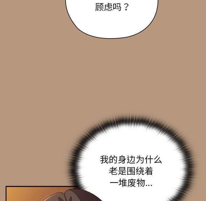 大企业里的小秘密第34話