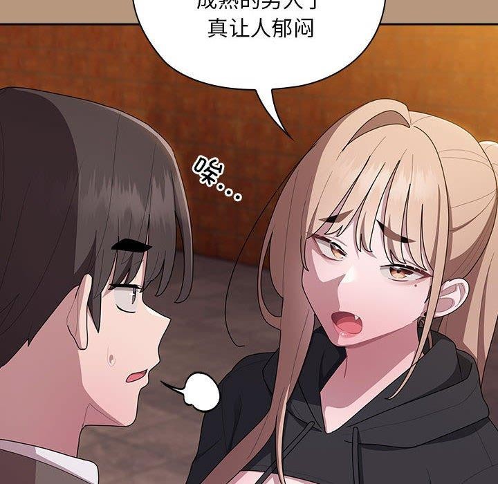 大企业里的小秘密第34話