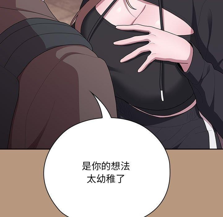 大企业里的小秘密第34話