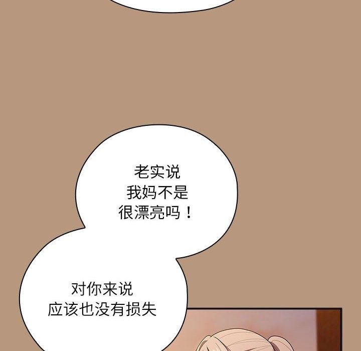 大企业里的小秘密第34話