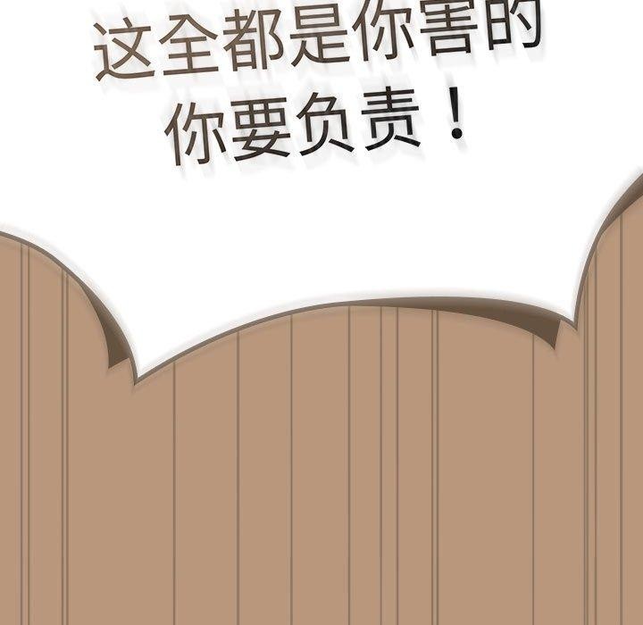 大企业里的小秘密第34話