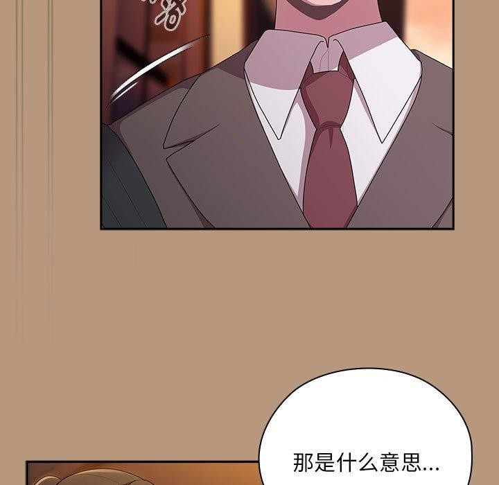 大企业里的小秘密第34話