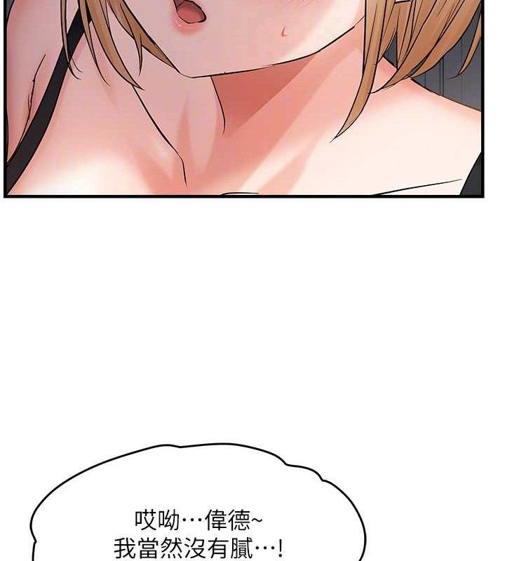 偏偏慾到妳第42話-我最喜歡阿姨