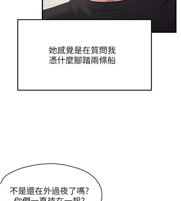 偏偏慾到妳第42話-我最喜歡阿姨