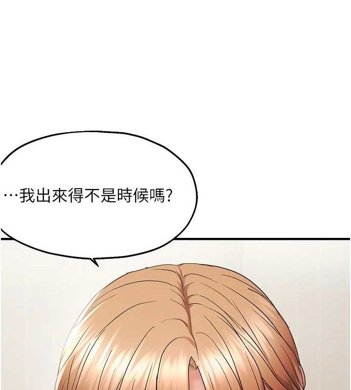 偏偏慾到妳第42話-我最喜歡阿姨