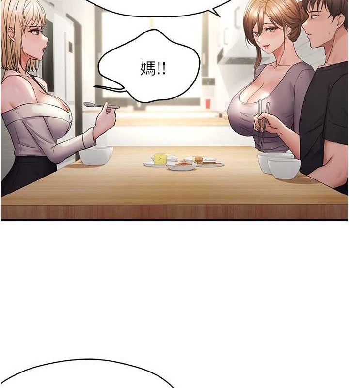 偏偏慾到妳第42話-我最喜歡阿姨