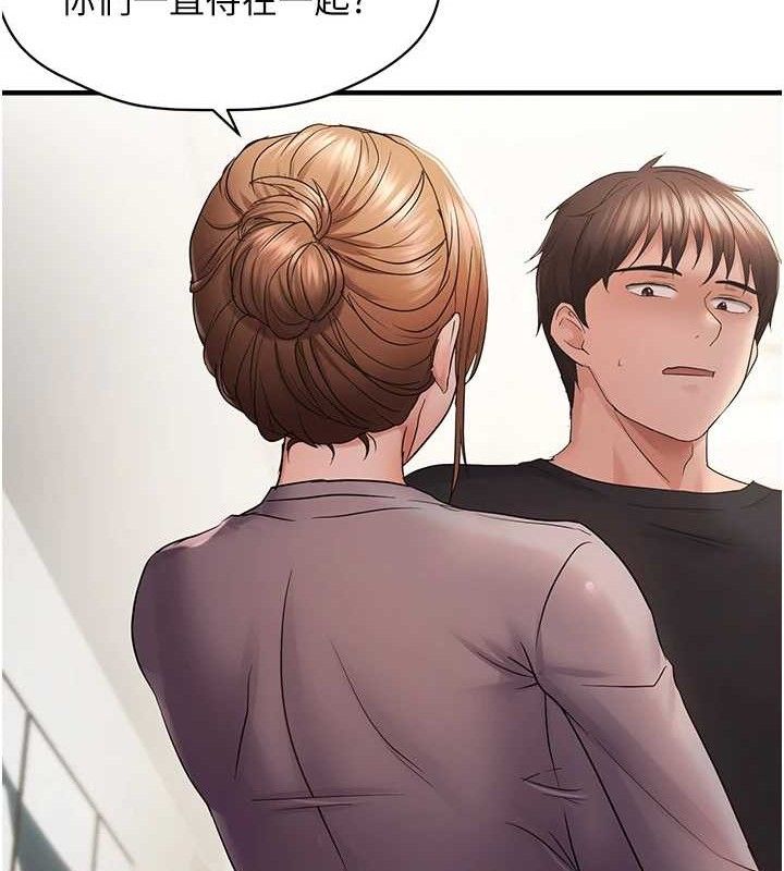 偏偏慾到妳第42話-我最喜歡阿姨