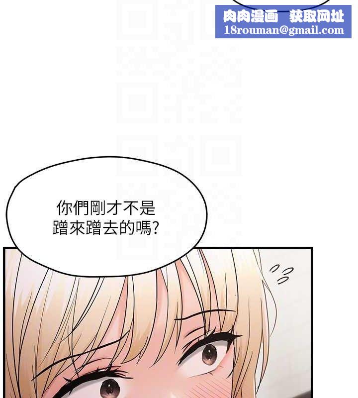 偏偏慾到妳第42話-我最喜歡阿姨