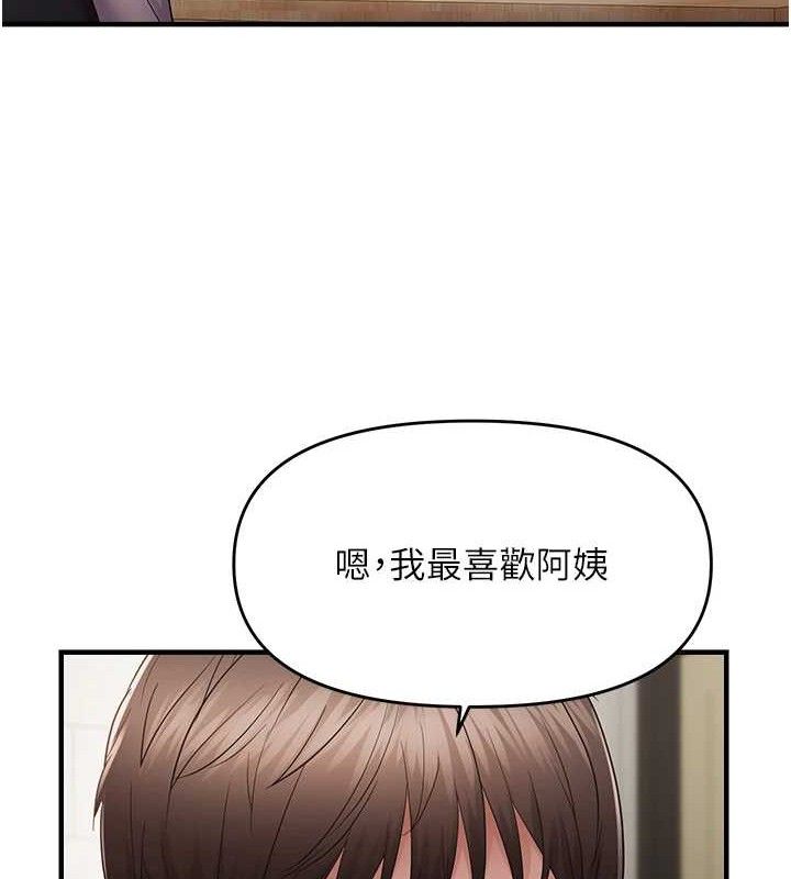 偏偏慾到妳第42話-我最喜歡阿姨