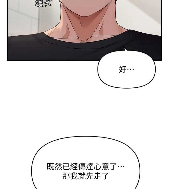 偏偏慾到妳第42話-我最喜歡阿姨