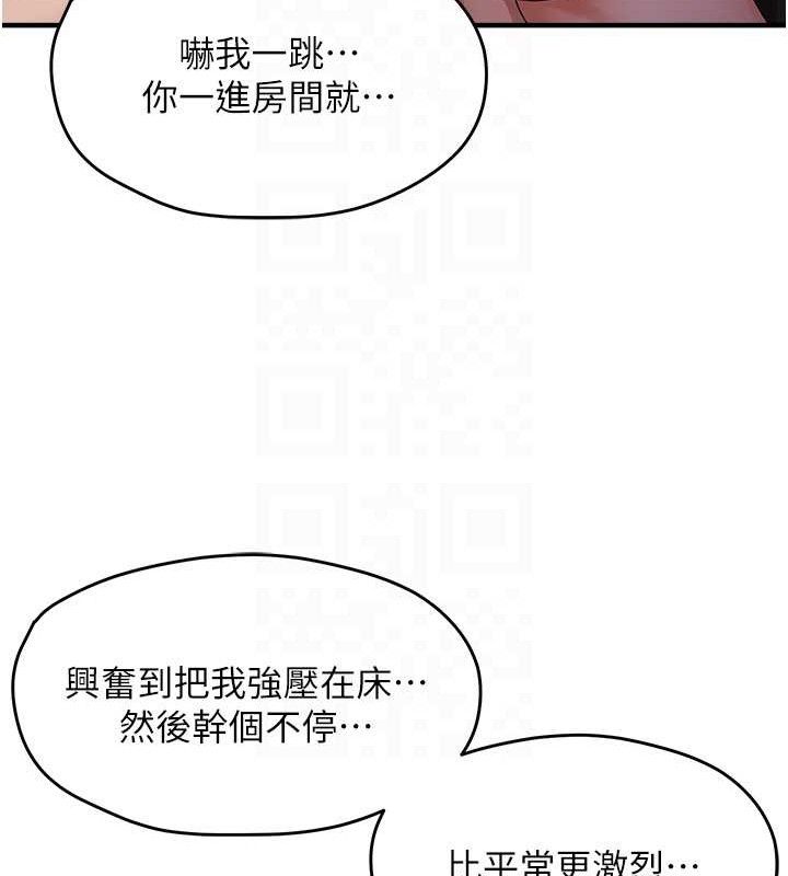 偏偏慾到妳第42話-我最喜歡阿姨