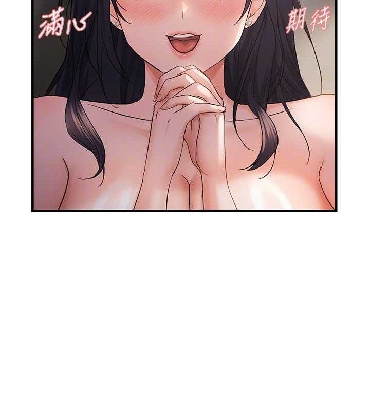 偏偏慾到妳第42話-我最喜歡阿姨