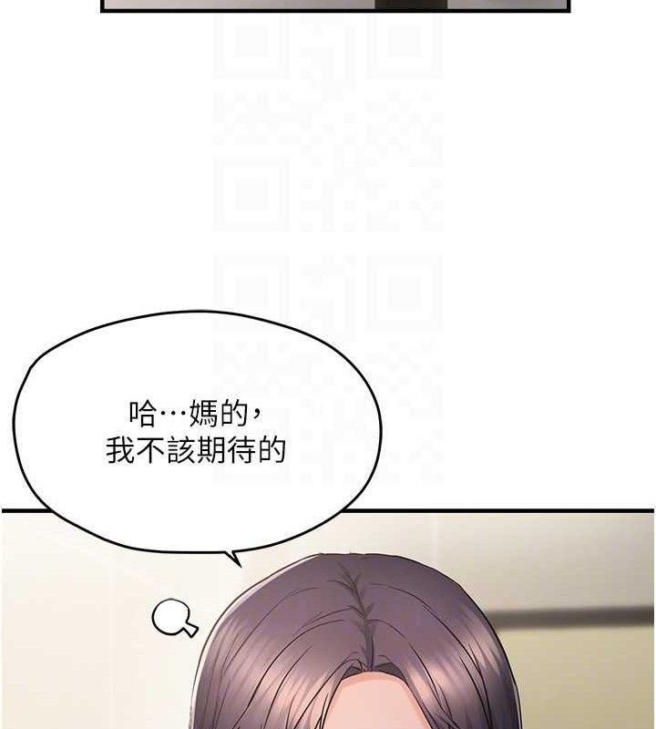 偏偏慾到妳第42話-我最喜歡阿姨