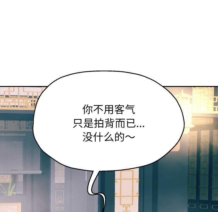 重生之长枪无敌第53話