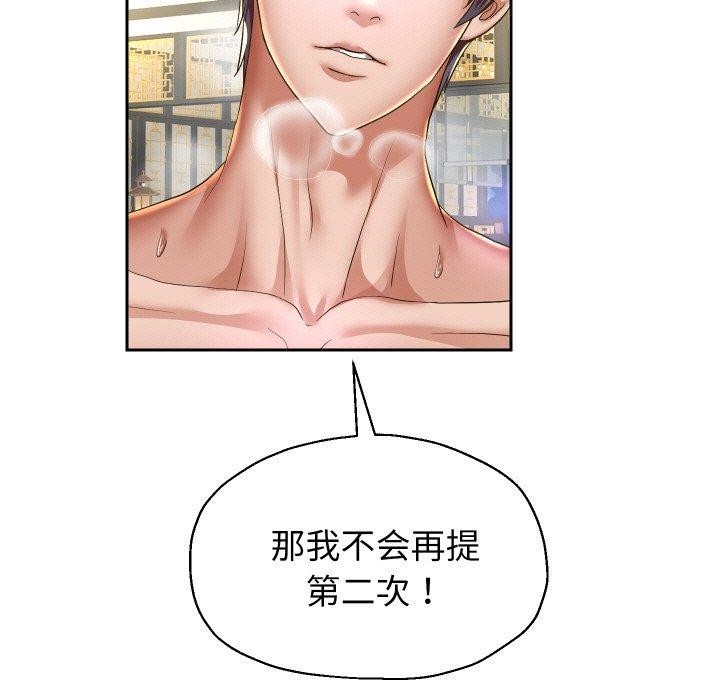 重生之长枪无敌第53話