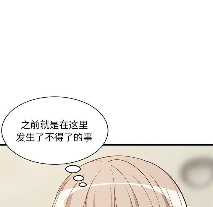 难缠姐妹偏要和我同居第42話