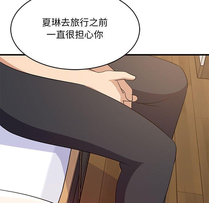 难缠姐妹偏要和我同居第42話