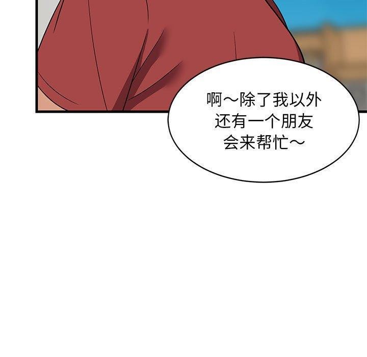 难缠姐妹偏要和我同居第42話