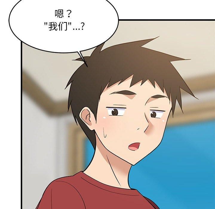 难缠姐妹偏要和我同居第42話