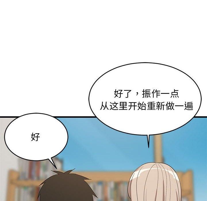 难缠姐妹偏要和我同居第42話