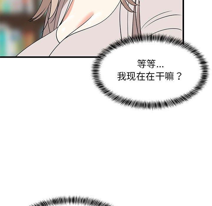 难缠姐妹偏要和我同居第42話